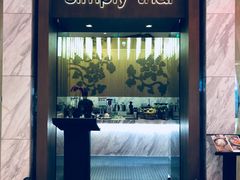 -simply thai天泰(静安嘉里中心店)