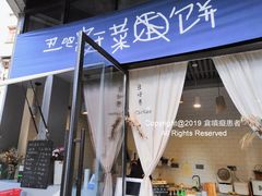 -丑吧贵(骑龙巷店)