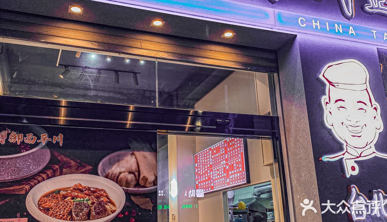 泉州新店速递| 首家正宗台湾牛肉面🍜