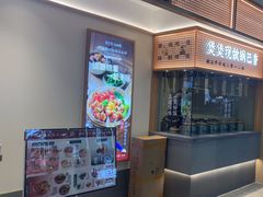 -煲仔皇腊味煲仔饭(经四万达店)
