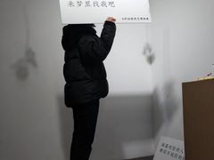 -成都失恋馆
