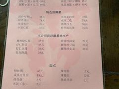 菜单-吾介小籠館