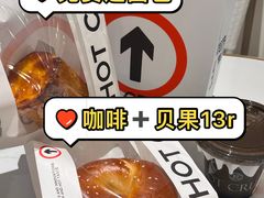 -HOT CRUSH趁热集合·现烤面包(环球港店)