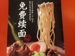 -味千拉面(世纪东方店)