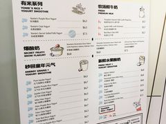菜单-有米酸奶