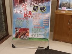 -松涛大酒楼