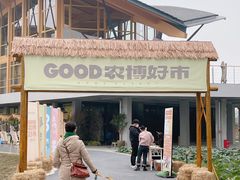 -中国天府农业博览园