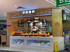 门面-食尚名肴自助涮烤
