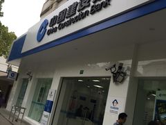 -中国建设银行(上海洞泾支行)