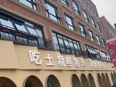 -衢农会·衢州菜·宴请(国际机场店)