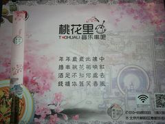 -朵拉提