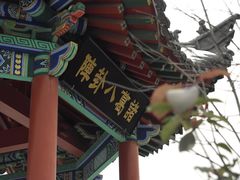 -南阳卧龙岗武侯祠