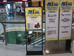 -首开·龙湖成都西宸天街