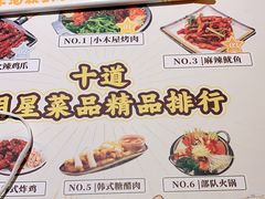 -冰川冷面·延边菜·炭烤串(观前店)