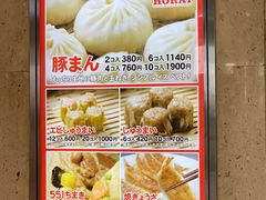 门面-551蓬莱(JR京都駅店)