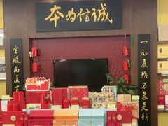 -张一元(世纪金源购物中心东区店)