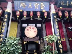-叩齿古寺