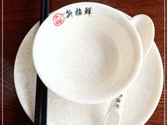 -新招鲜(长江路店)