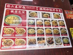 -扬二春炒饭(国庆路总店)