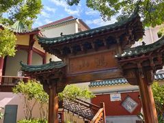 -厦门鸿山寺