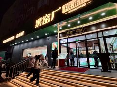 -黑窑厂糖油饼烤鸭·清真菜(黑窑厂街店)
