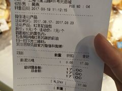 账单-巴黎贝甜(宜山路店)