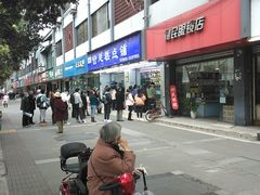-宫廷糕点铺
