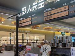 -野人先生Gelato(上海长宁龙之梦店)