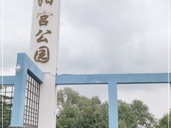 -太阳宫公园