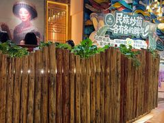 -老滇山寨•云南特色菜•地方菜•民族风情歌舞表演(金碧店)