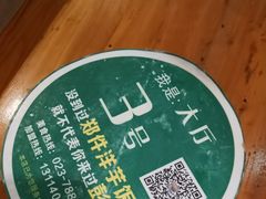 -郑件洋芋饭庄