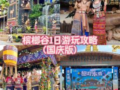 -海南槟榔谷黎苗文化旅游区