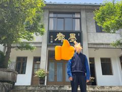 -老胡开文墨厂