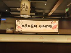 -八碗湘长沙市井菜(坡子街店)