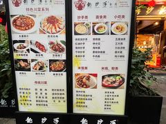 -龙抄手食府(浣花北路店)
