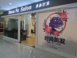 -Show fa salon 秀发沙龙