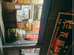 -烂瓦罐刘家猪蹄坊(药王洞店)