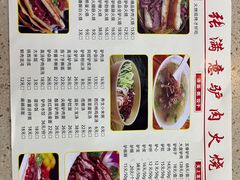 -张满意驴肉火烧(西四店)