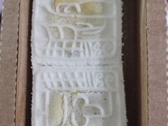 -阮大兴糕团(日月光中心店)