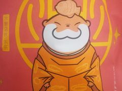 -粉粉乐鲷鱼烧(美罗城店)