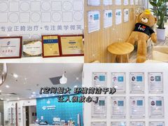 -固瑞齿科(国贸门诊店)