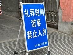 -东关清真大寺