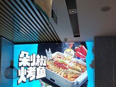 -半天妖烤鱼(六合万达欢乐港店)