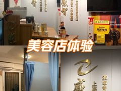 -感智盲人按摩·艾灸·肩颈SPA(岗厦店)