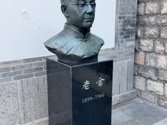 -老舍旧居