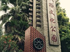 -铁路文化公园