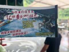 -将军关探险漂流