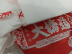-大桥道食品(中山路店)