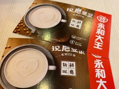 -永和大王(高新中四道店)