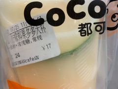 -CoCo都可(小寨赛格店)